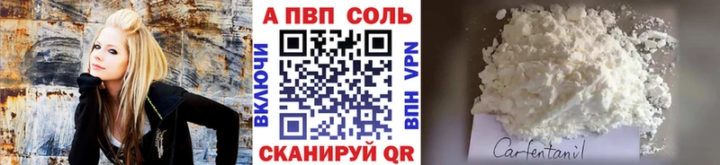 APVP кристаллы  Чкаловск 