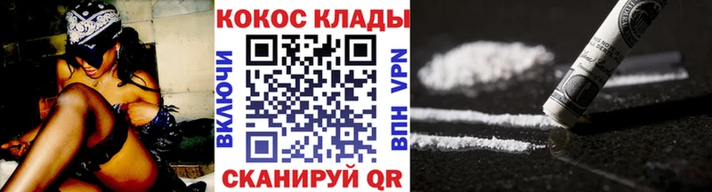 Cocaine Эквадор  Чкаловск 