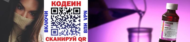 дарнет шоп  Чкаловск  Codein Purple Drank 