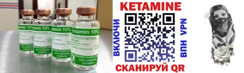 Кетамин VHQ Чкаловск