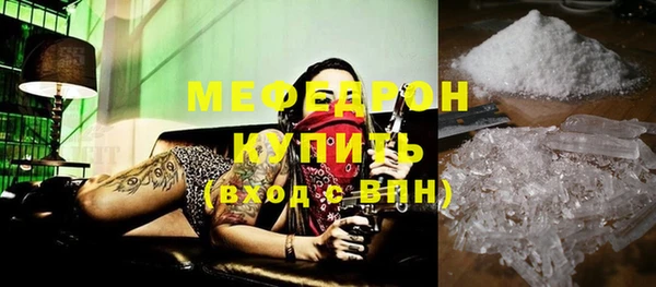 мяу мяу кристалл Алексин