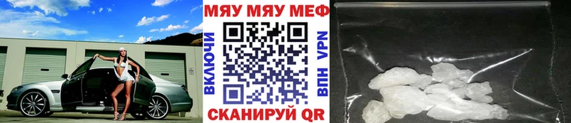 МЯУ-МЯУ мука  Чкаловск 