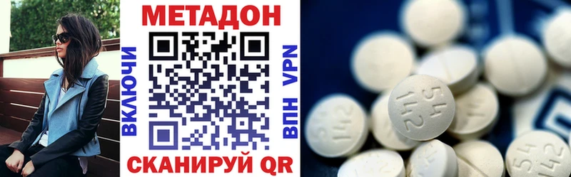 МЕТАДОН кристалл  Чкаловск 
